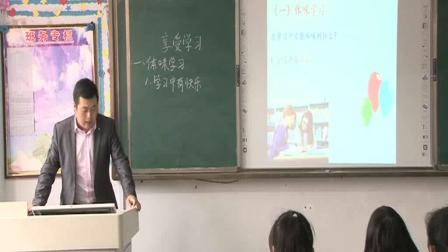 部编版道德与法治七上2.2《享受学习》课堂教学视频实录-杨建辉