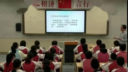 部编版语文九上第一单元 名著导读《艾青诗选：如何读诗》课堂教学视频实录-宋凯
