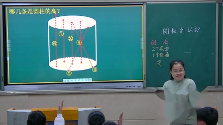 六年级下册数学课堂教学视频-圆柱的认识-人教版（李伟红）