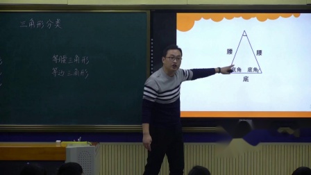 四年级下册数学课堂教学视频-三角形分类-北师大版（杨薛）