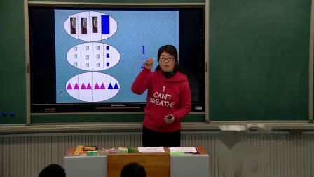 五年级下册数学课堂教学视频-分数的意义-人教版（毛喜娟）