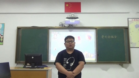 奇妙的组合-课堂教学视频实录-豫电版信息技术一年级下册（杨松涛）