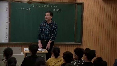 人教版物理高一下必修二5.7《生活中的圆周运动》课堂教学视频实录-张坤