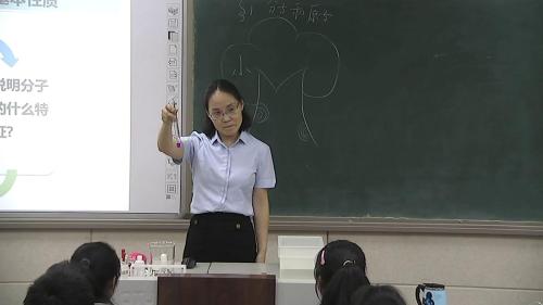 人教版化学九年级3.1《分子和原子（第一课时》课堂教学视频实录-王慧娟