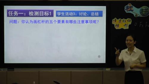 人教版物理八下12.1《杠杆》课堂教学视频实录-刘萍