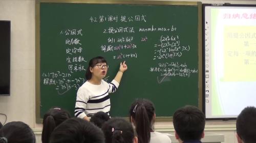 北师大版数学八下4.2.1《提公因式法》课堂教学视频实录-崔娟娟