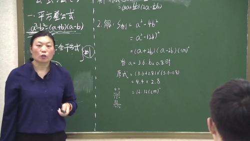 北师大版数学八下4.3《公式法（1》课堂教学视频实录-张艳平