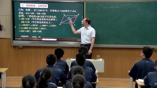 北师大版数学八下6.1《平行四边形的性质（2》课堂教学视频实录-刘军纪