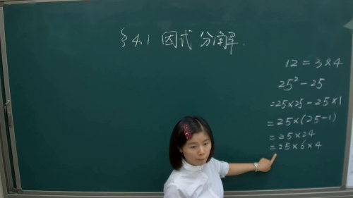 北师大版数学八下4.1《因式分解》课堂教学视频实录-杨倩倩