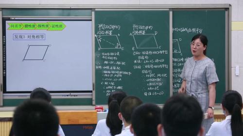 北师大版数学八下6.1《平行四边形的性质》课堂教学视频实录-郝新娜