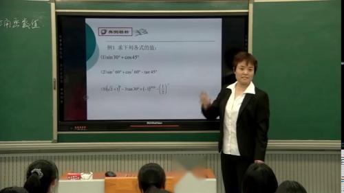 北师大版数学九下1.2《30°45°60°角的三角函数值》课堂教学视频实录-赵建丽