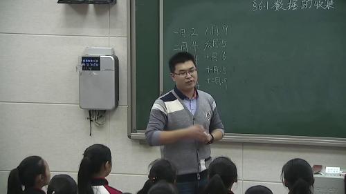 北师大版数学七上6.1《数据的收集》课堂教学视频实录-杨家斌