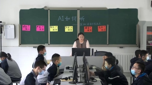 通用版七年级信息技术《AI如何听-探秘语音识别技术》课堂教学视频实录-尹媛贞