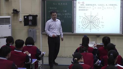 人教A版数学高二下选修4-4 1.2《极坐标系》课堂教学视频实录-刘安乐
