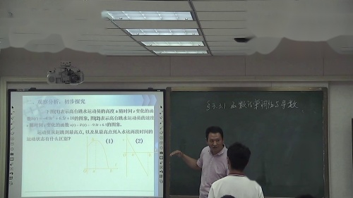 人教A版数学高二下选修1-1《函数的单调性与导数》课堂教学视频实录-赵万方