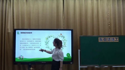 海燕版劳动技术六下《我做清洁工》课堂教学视频实录-刘胜楠