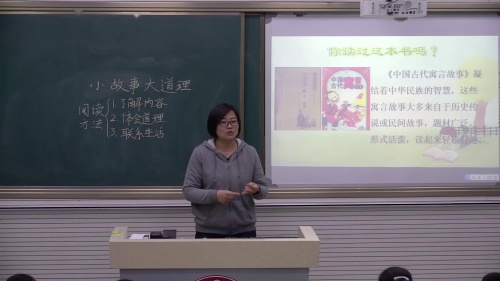 部编版语文三下《快乐读书吧》课堂教学视频实录-雷文珠