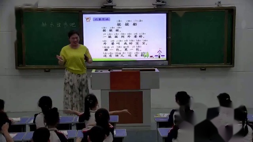部编版语文一下《快乐读书吧》课堂教学视频实录-徐红改