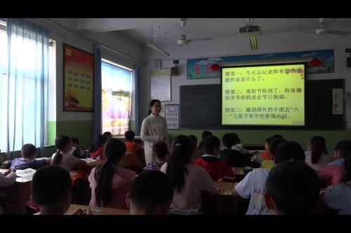 三年级下册道德与法治课堂教学视频-13.万里一线牵-部编版-刘香枝
