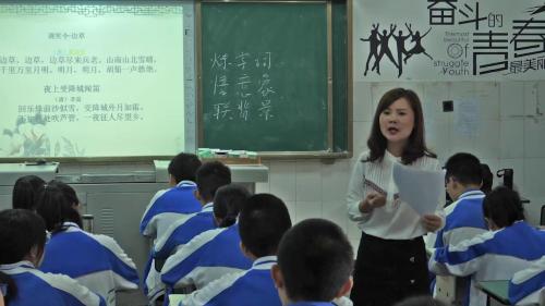 《唐诗中的乡愁》课堂教学视频实录-刘端2021-2022人教版八年级语文