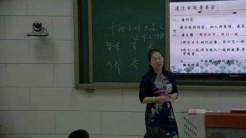 初中语文八年级作文指导《千锤百炼出美文-作文修改指导》