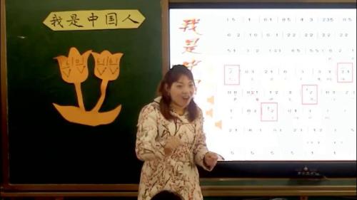 人音版音乐五下《我是中国人》课堂教学视频实录-杨晋