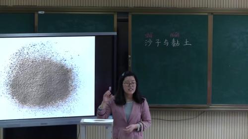 一年级下册科学视频课堂实录-3《沙子与黏土》苏教版-李庆玲