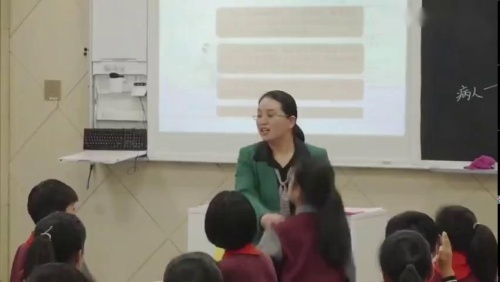 部编版语文《军神》五年级下册-2022年杭州市小学语文课堂展示