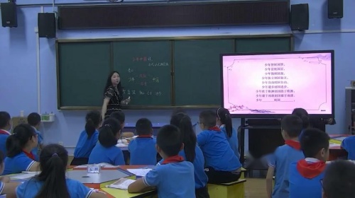 部编版语文五上-《少年中国说》课堂教学视频实录（执教-何英）