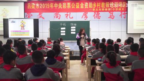 《平移和旋转》北师大版小学数学三年级下册优质课视频-刘娟娟