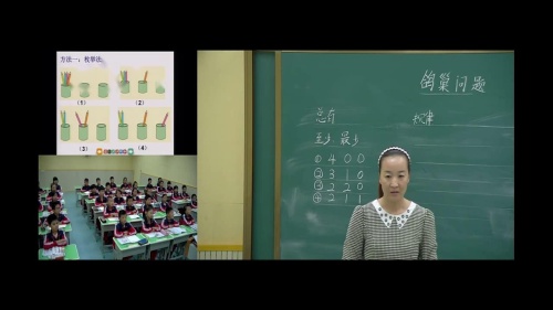 人教版数学六下《5数学广角——鸽巢问题》河南-张虹老师—课堂教学实录视频