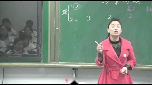 人教版数学六下《5　数学广角》河南-韩丽萍老师—课堂教学实录视频