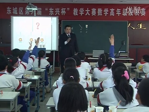 人教版数学六下《5　数学广角》北京市王大伟老师—课堂教学实录视频