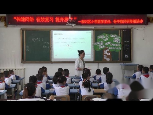 人教版数学一下《100以内的加法和减法（一）整理和复习》黑龙江张金梅老师-课堂教学视频实录