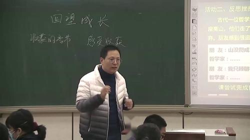 部编版道德与法治九下7.1《回望成长》优质课视频实录-执教：王新阳老师