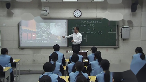 人教版地理高二下《大气的组成和垂直分层》优质课视频实录-执教：丁少华老师