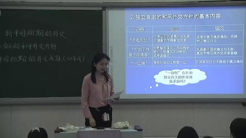 人教版历史高二下必修一第23课《新中国初期的外交》优质课视频实录-执教：刘洋洋老师