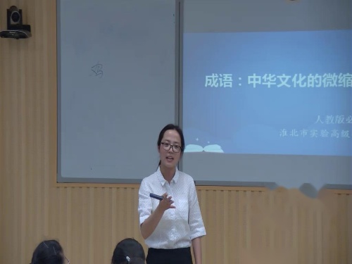 人教版高一语文必修二 梳理探究《成语：中华文化的微缩景观》课堂教学视频实录-吴莉莉