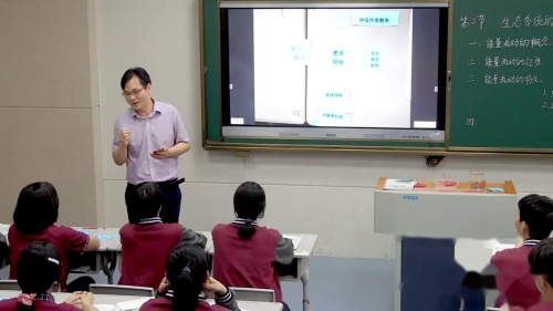 人教版生物高一上必修一5.2《生态系统的能量流动》课堂教学视频实录-李世伟