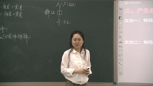 人教版物理高一上必修一4.7《用牛顿第一定律解决问题（二超重和失重》课堂教学视频实录-熊姣姣