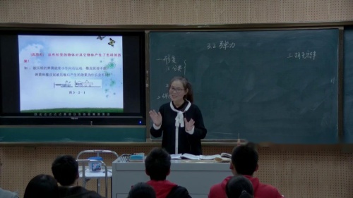 人教版物理高一上必修一3.2《弹力》课堂教学视频实录-陈凤丽