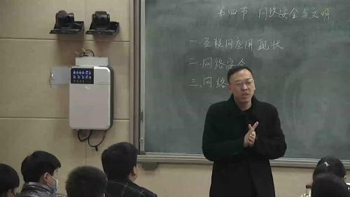 河大版信息技术七上4.4《玩过安全与文明》课堂教学视频实录-王少林