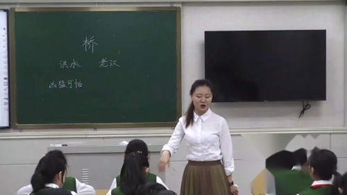 部编版语文六上12.《桥》课堂教学视频实录-肖惠方