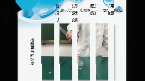 人教版初中化学九上4.3《水的组成》2022课堂教学视频实录-杨华
