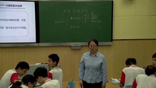 人教版初中地理八上《中国的行政区划》优质课视频实录-执教：董莉莉老师