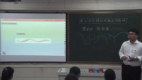 人教版初中地理八上《河流水文特征对航运的影响——以长江为例》优质课视频实录-执教：马波老师