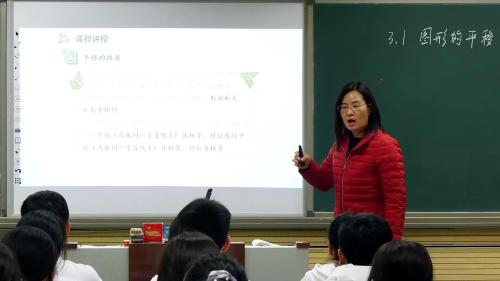 北师大版初中数学八下3.1《图形的平移》2022课堂教学视频实录-刘春丽