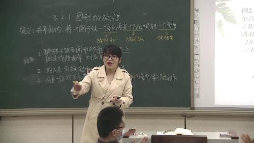 北师大版初中数学八下3.2.1《图形的旋转》2022课堂教学视频实录-王敏杰