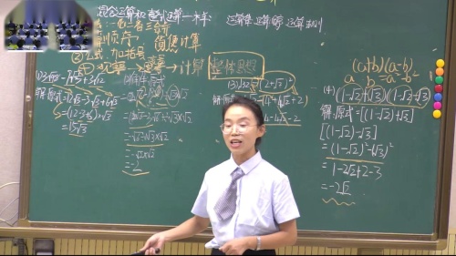 北师大版初中数学八上2.7《二次根式（第3课时）二次根式的混合运算》2022课堂教学视频实录-庞瑞玲