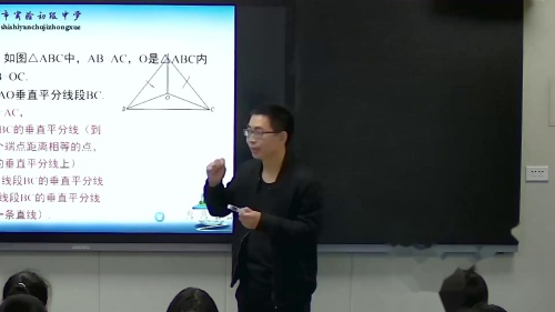 北师大版初中数学八下1.3《第1课时：线段的垂直平分线》2022课堂教学视频实录-刘买官